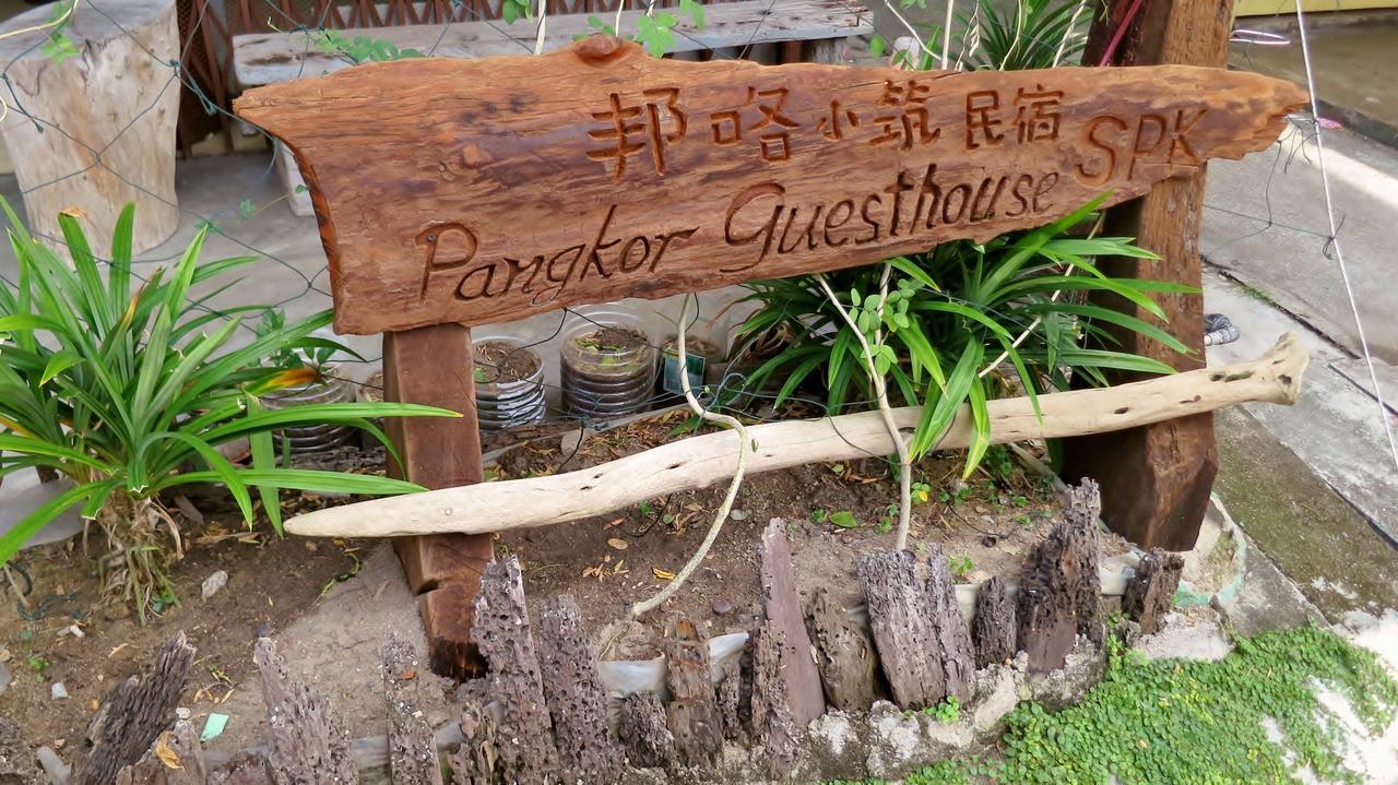 Pangkor Guesthouse Spk Kampong Sungai Udang Exteriör bild